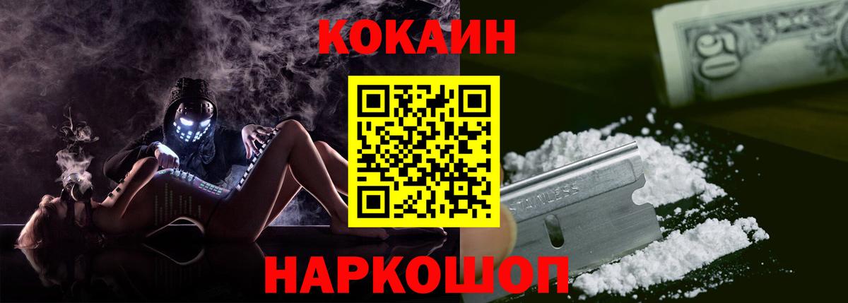 COCAIN Перу Клинцы