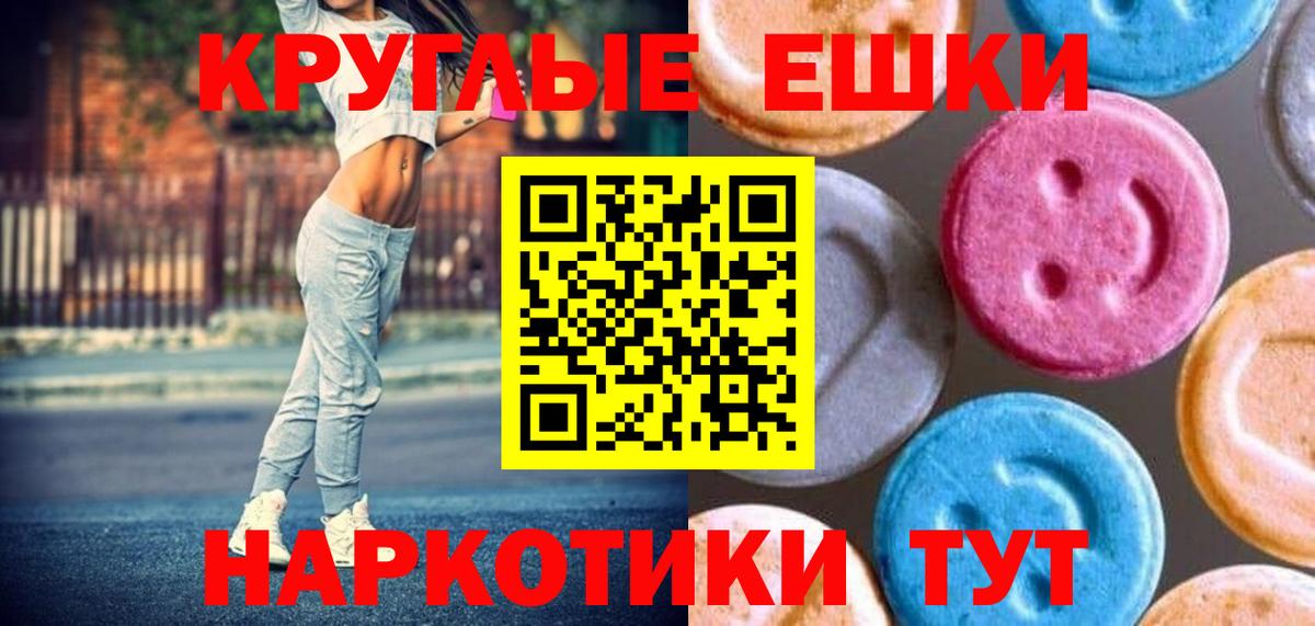 Ecstasy Punisher  ЭКСТАЗИ TESLA  Вход с VPN  Клинцы 