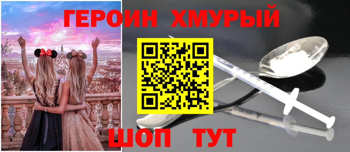 Героин Афган Клинцы