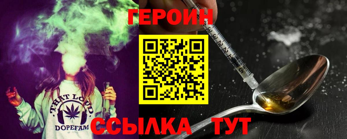 Героин  Вход с VPN  Клинцы  ГЕРОИН Афган 