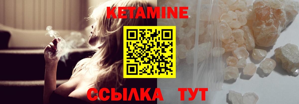 КЕТАМИН ketamine  Кетамин ketamine  Клинцы  Вход с VPN 