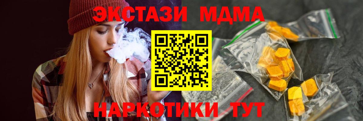 Клинцы  MDMA crystal  Вход с VPN 