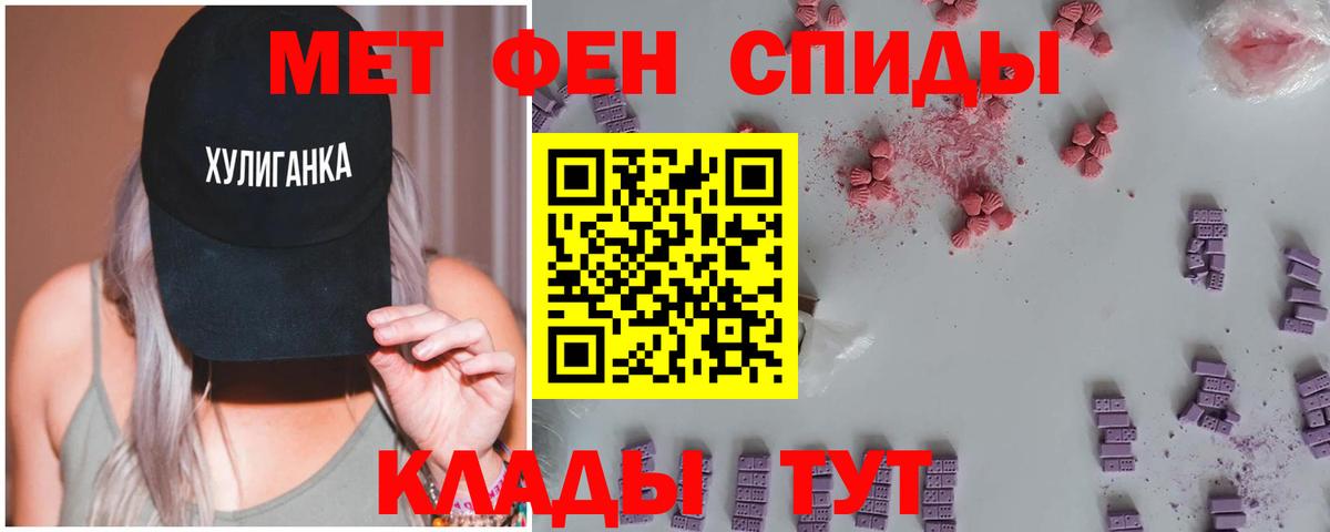 Клинцы  Первитин кристалл  Вход с VPN 