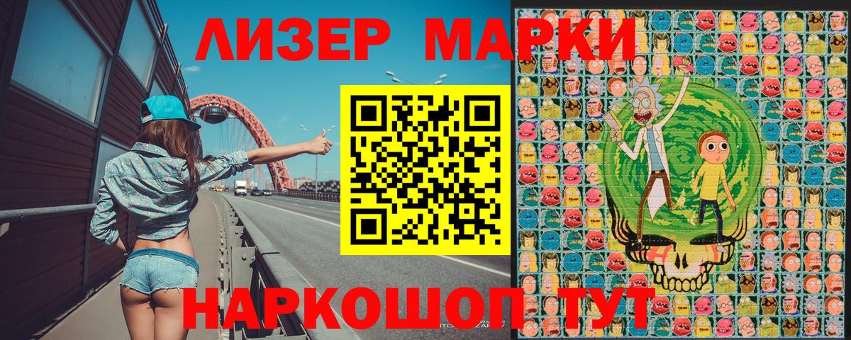 Марки 25I-NBOMe 1500мкг  Вход с VPN  Марки 25I-NBOMe  Клинцы  Марки 25I-NBOMe 1500мкг 